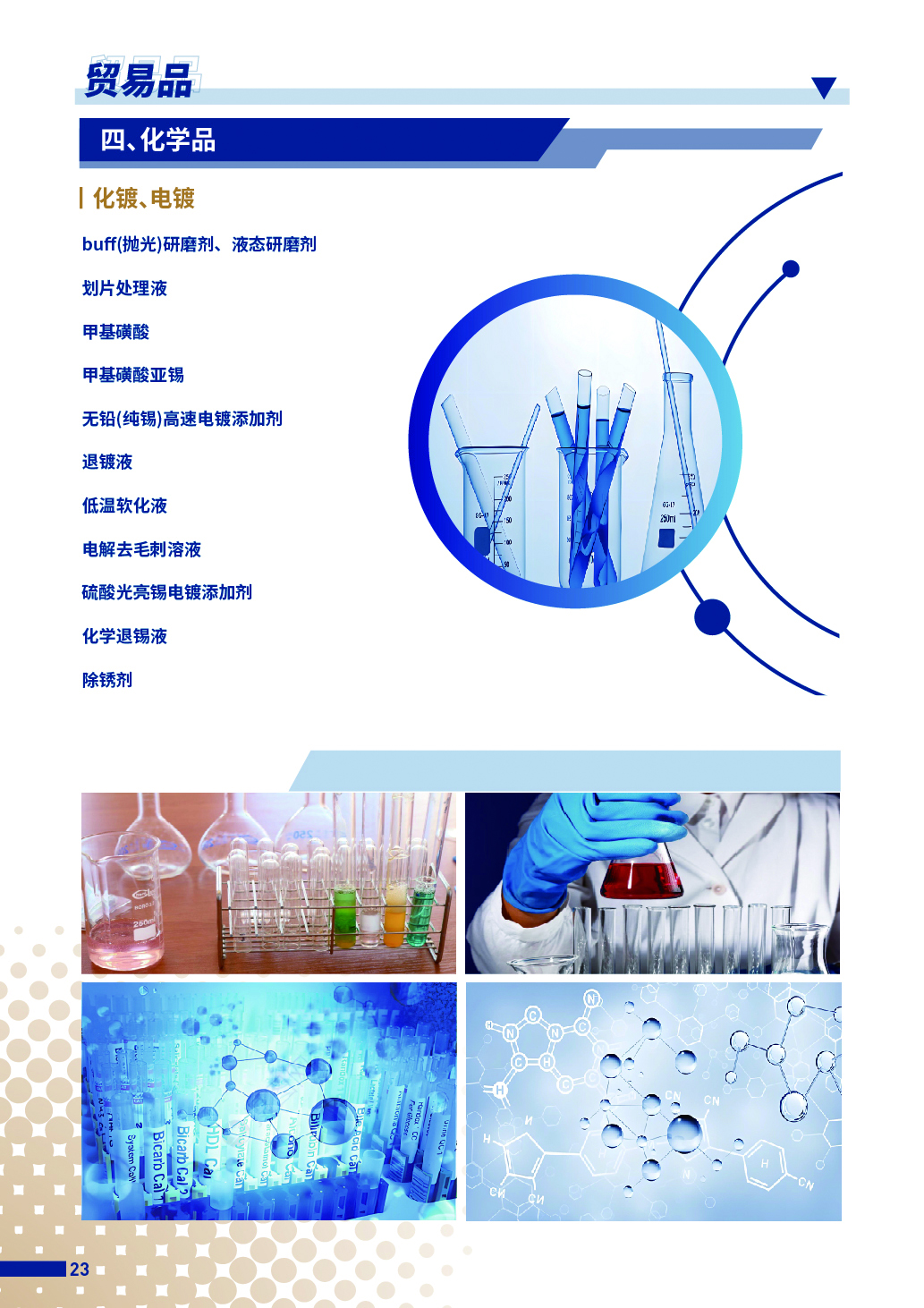 最新的内页导出-26